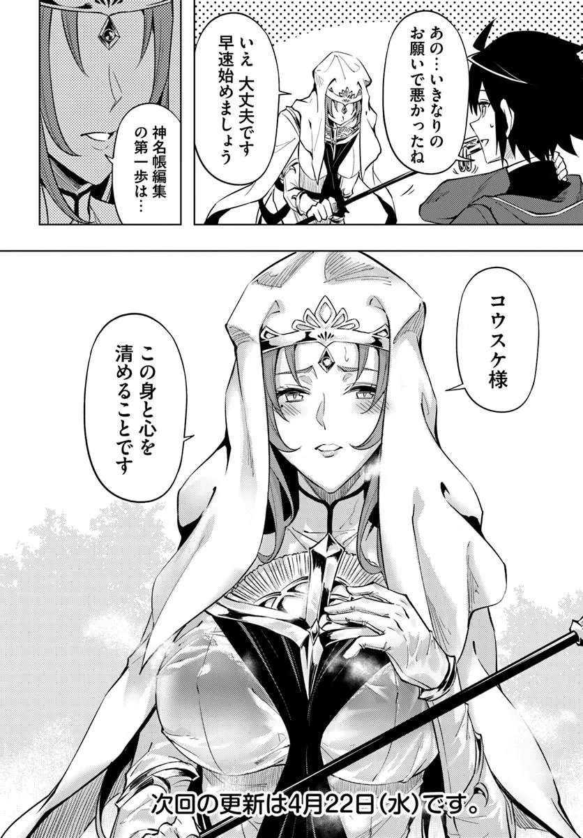 塔の管理をしてみよう Chap 99.2 - Next Chap 100.2