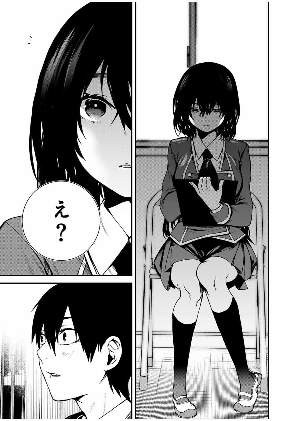 となりの黒川さん Chap 1 - Next Chap 2
