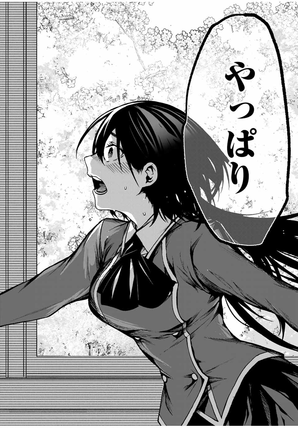 となりの黒川さん Chap 1 - Next Chap 2