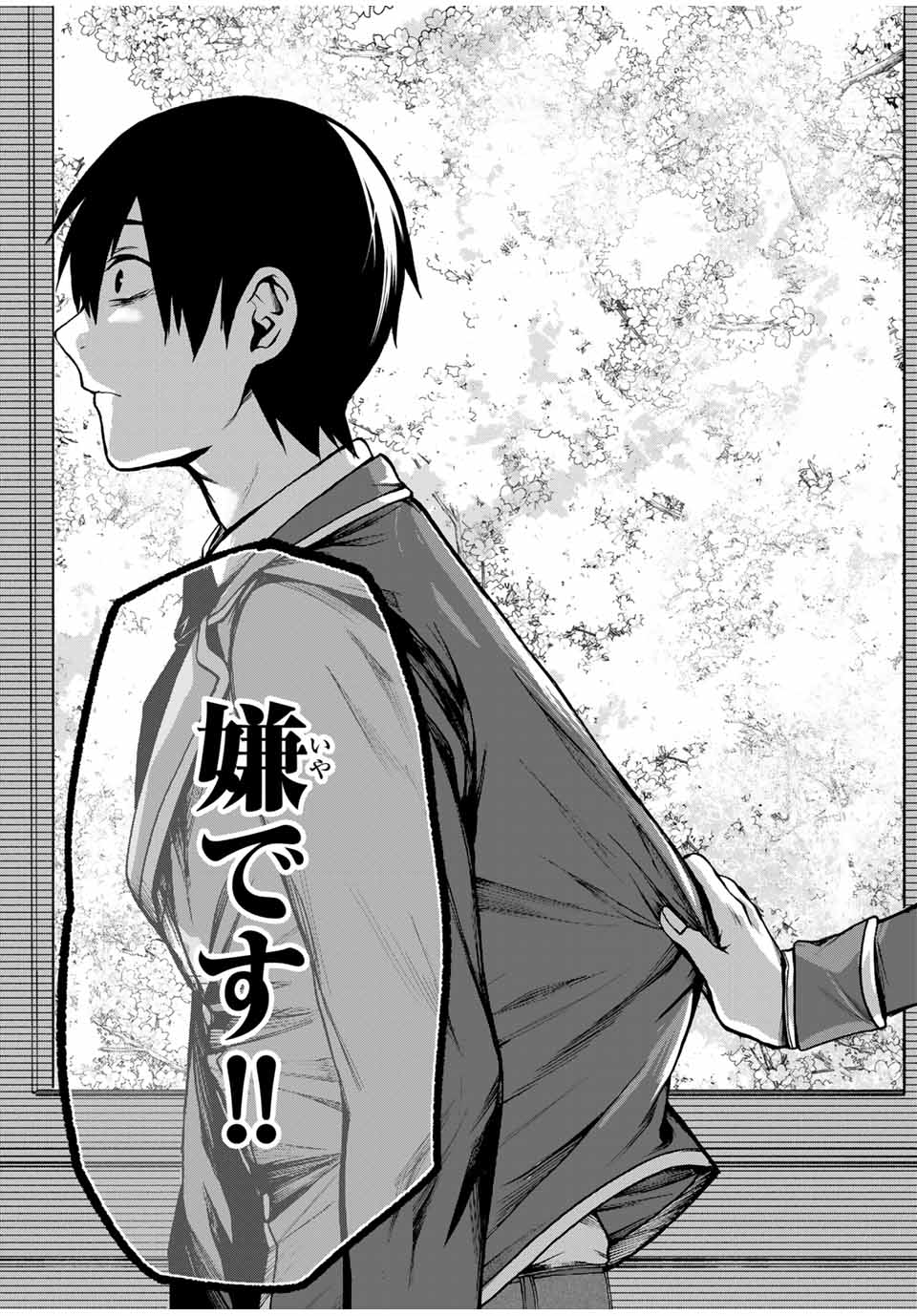 となりの黒川さん Chap 1 - Next Chap 2