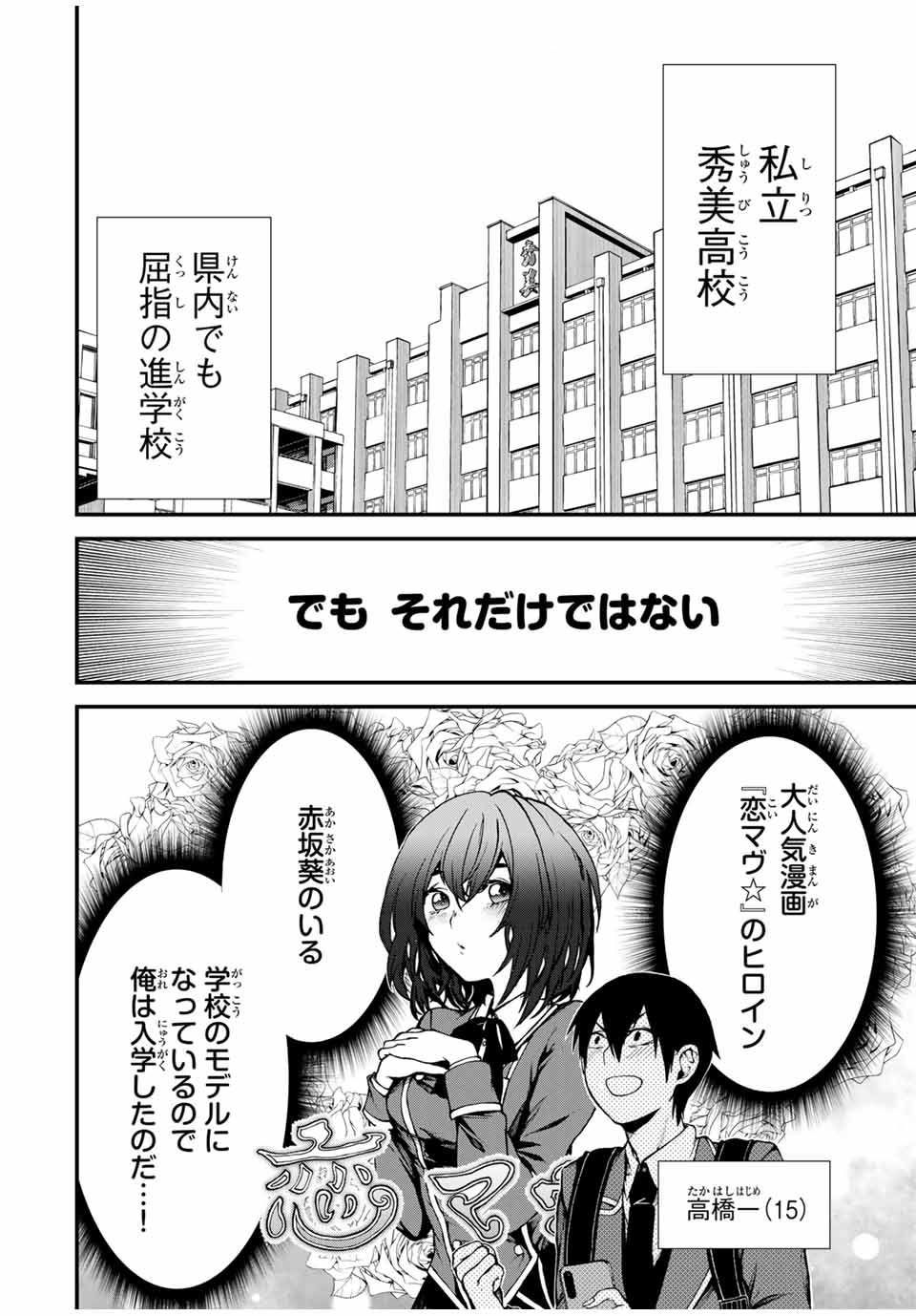 となりの黒川さん Chap 1 - Next Chap 2