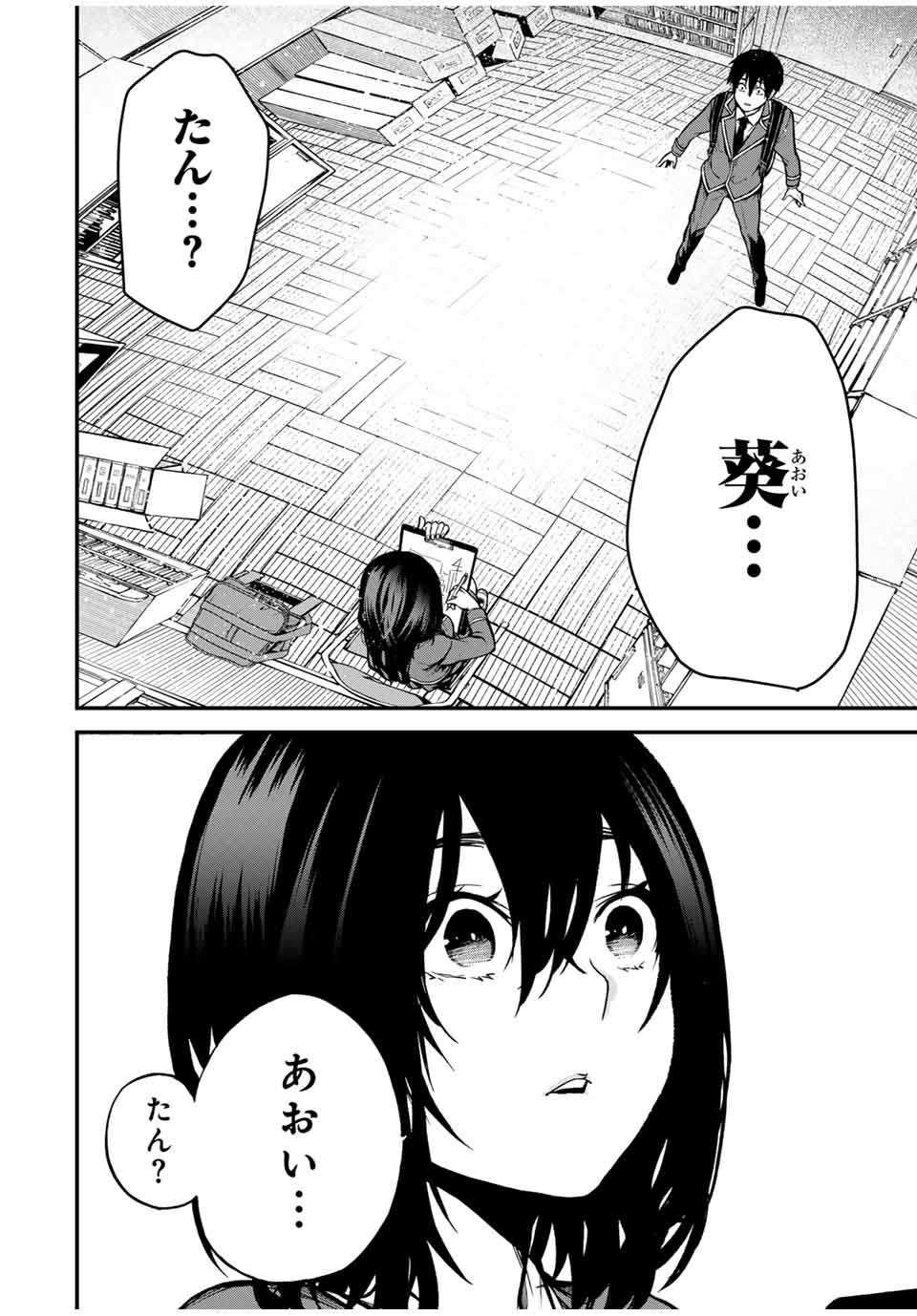 となりの黒川さん Chap 1 - Next Chap 2