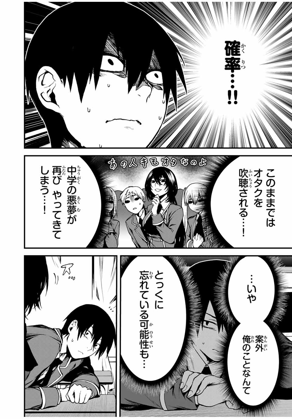 となりの黒川さん Chap 1 - Next Chap 2