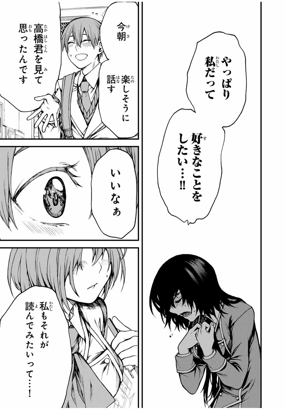 となりの黒川さん Chap 1 - Next Chap 2