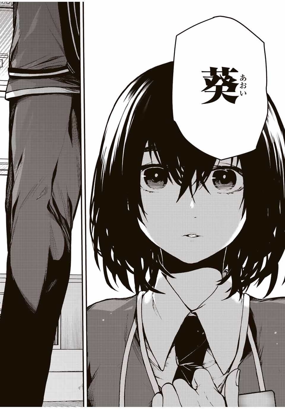 となりの黒川さん Chap 1 - Next Chap 2