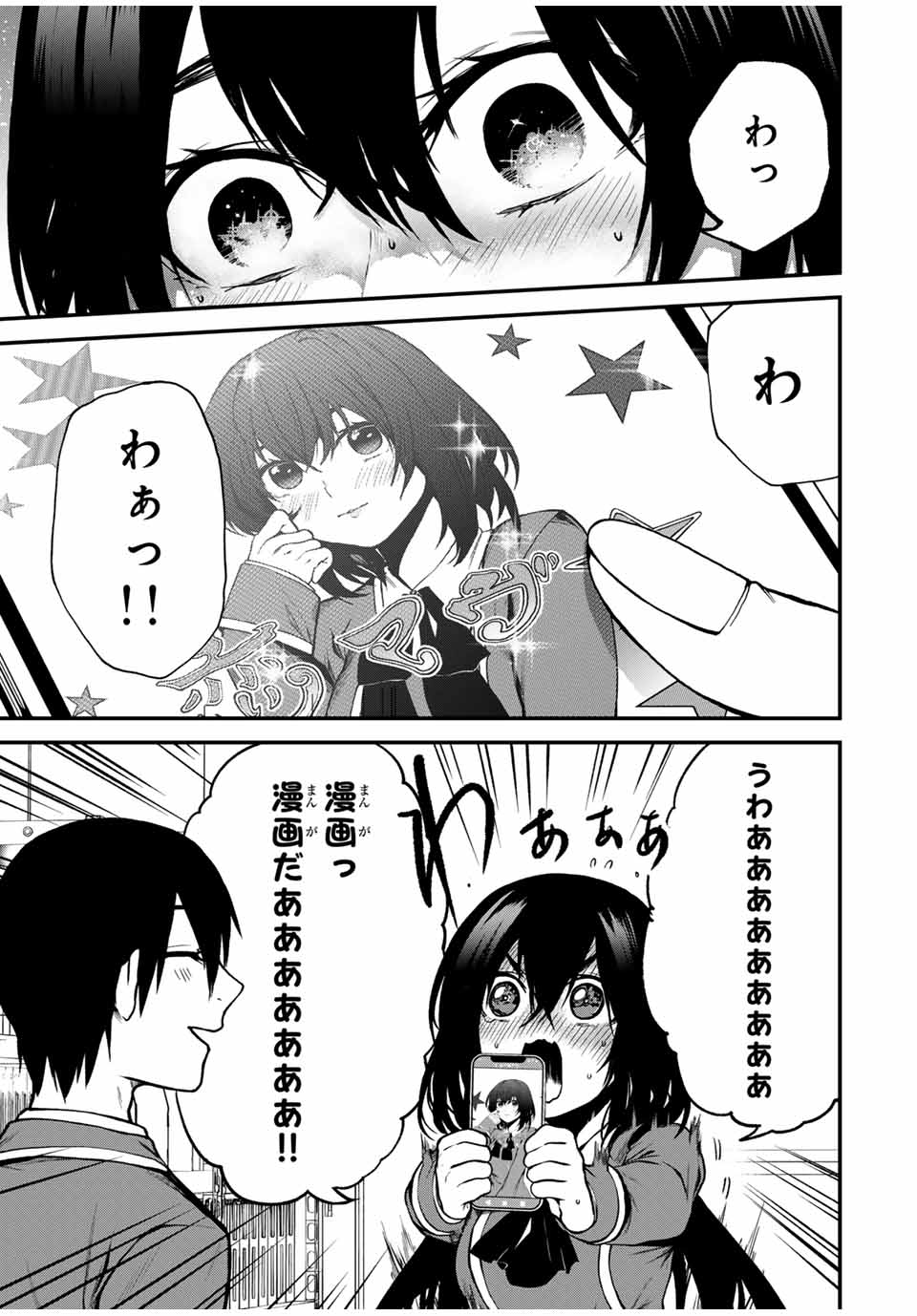 となりの黒川さん Chap 1 - Next Chap 2