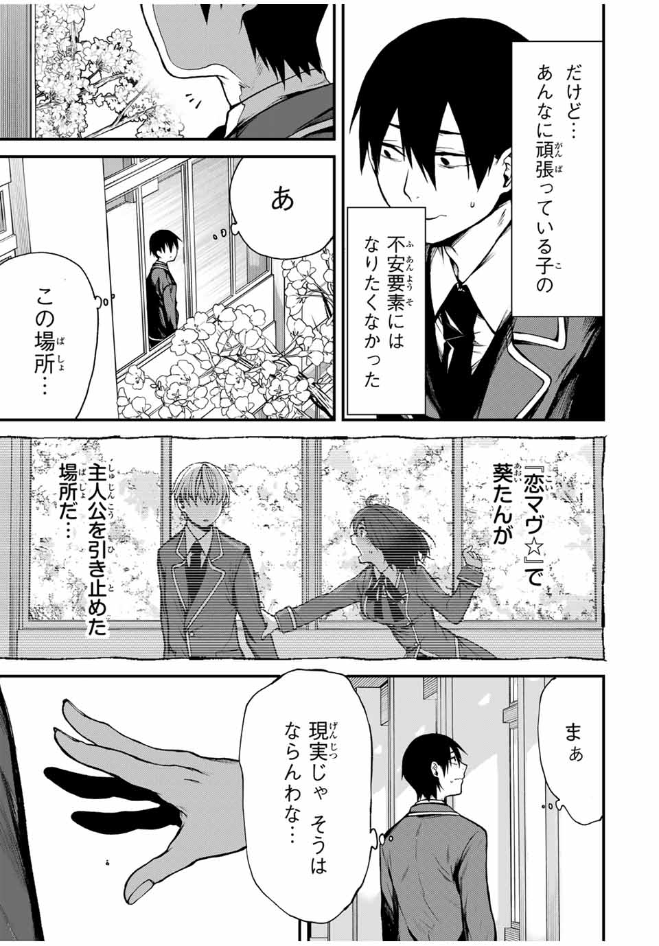 となりの黒川さん Chap 1 - Next Chap 2