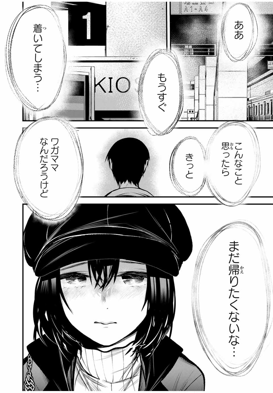 となりの黒川さん Chap 15 - Next Chap 16