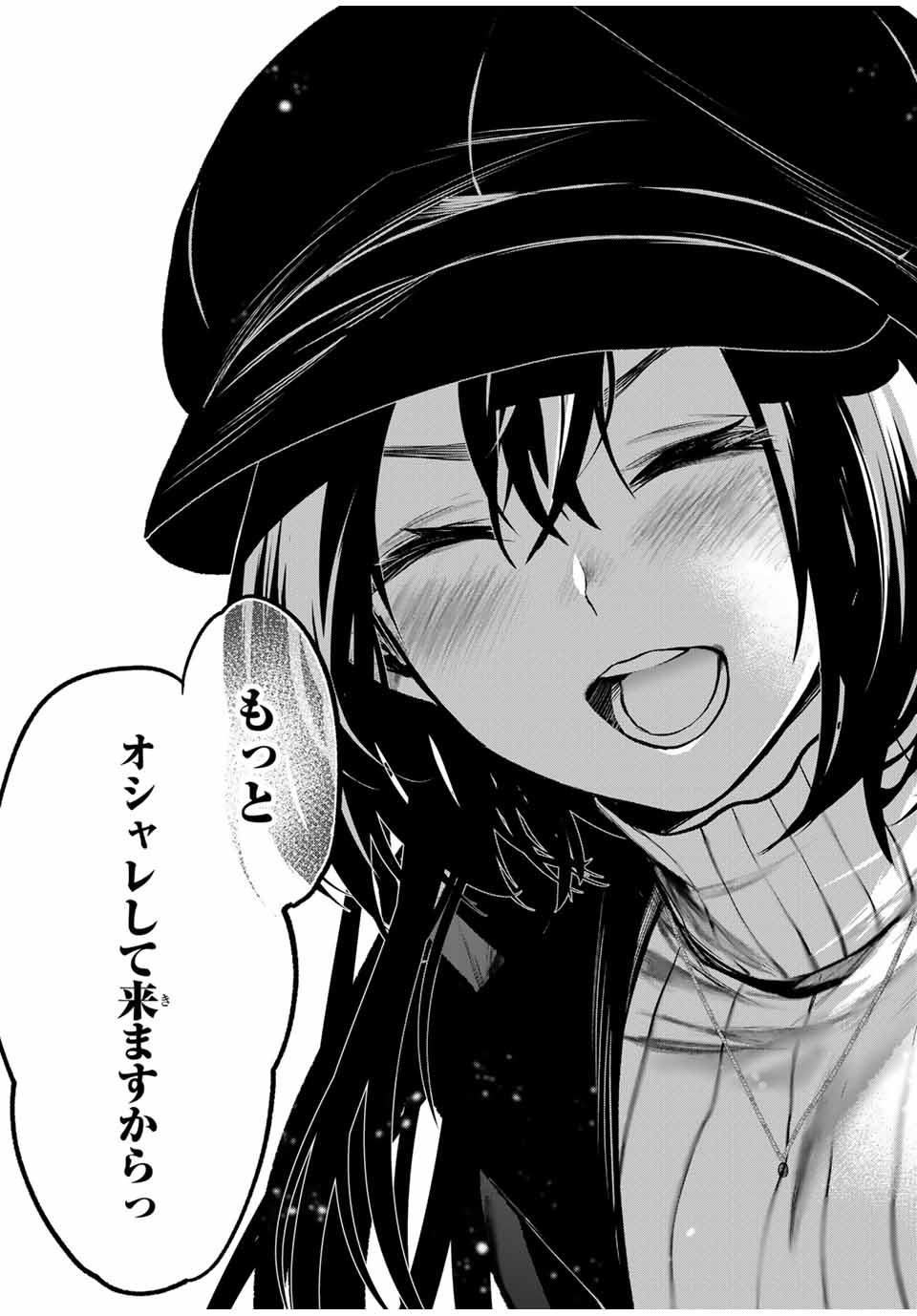 となりの黒川さん Chap 16 - Next Chap 17
