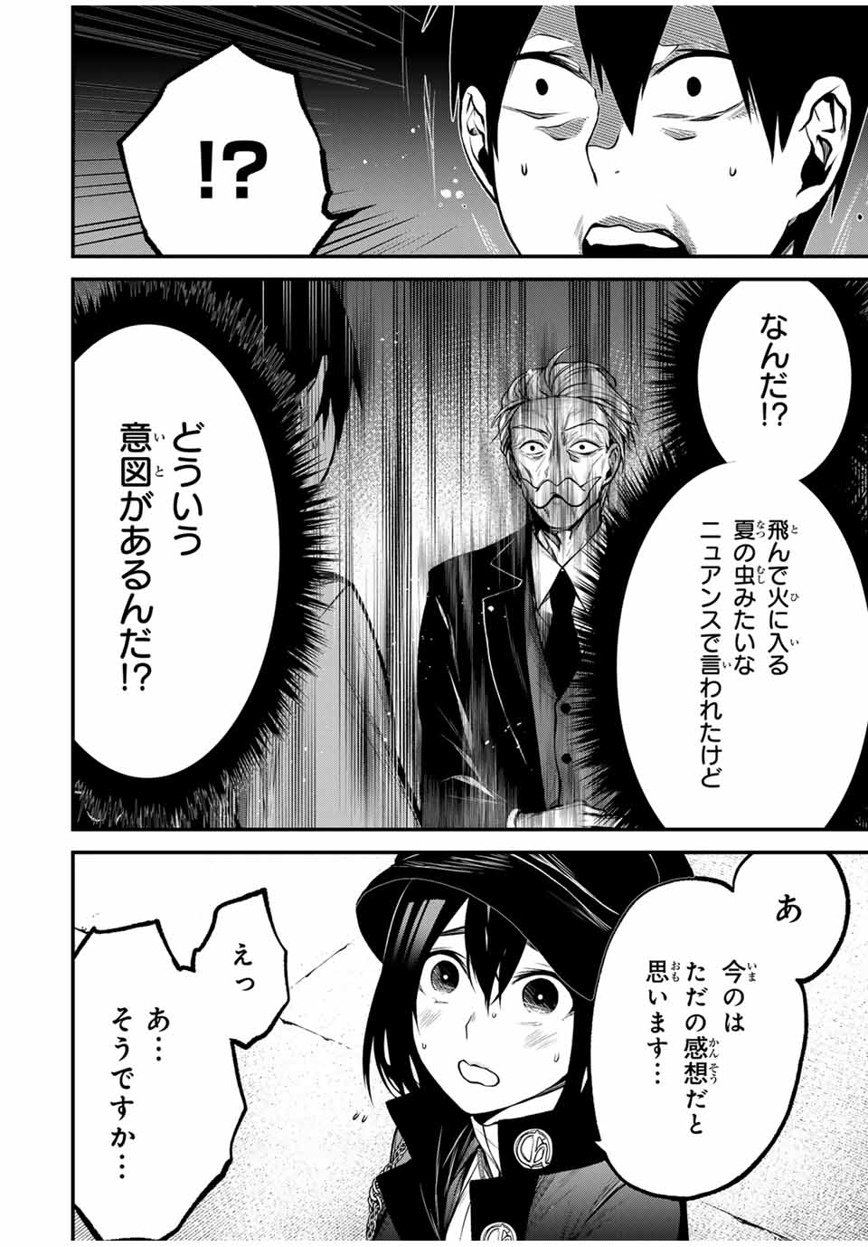 となりの黒川さん Chap 16 - Next Chap 17