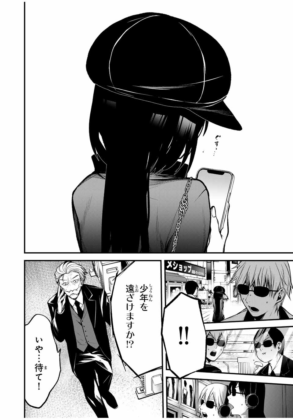 となりの黒川さん Chap 17 - Next Chap 18