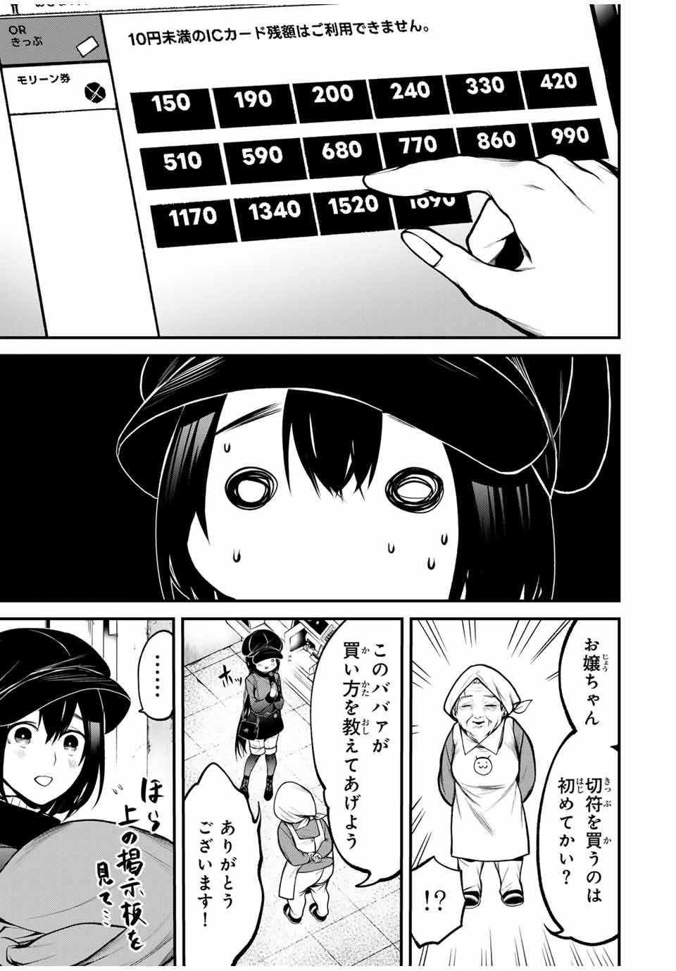 となりの黒川さん Chap 17 - Next Chap 18