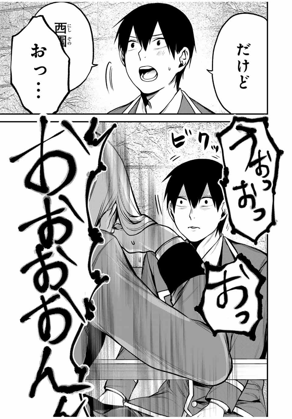 となりの黒川さん Chap 22 - Next Chap 23