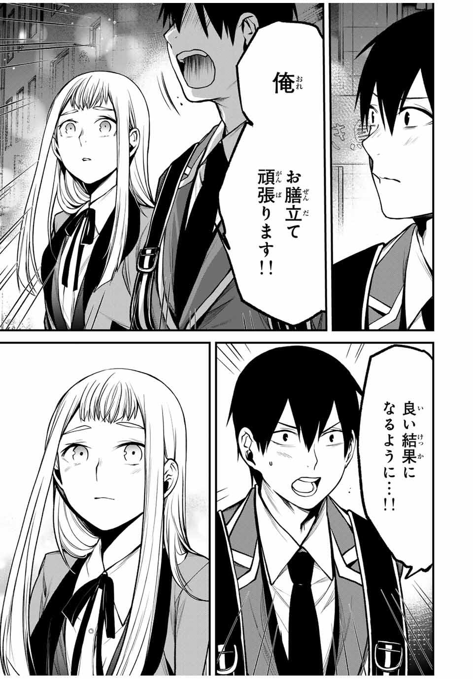 となりの黒川さん Chap 22 - Next Chap 23