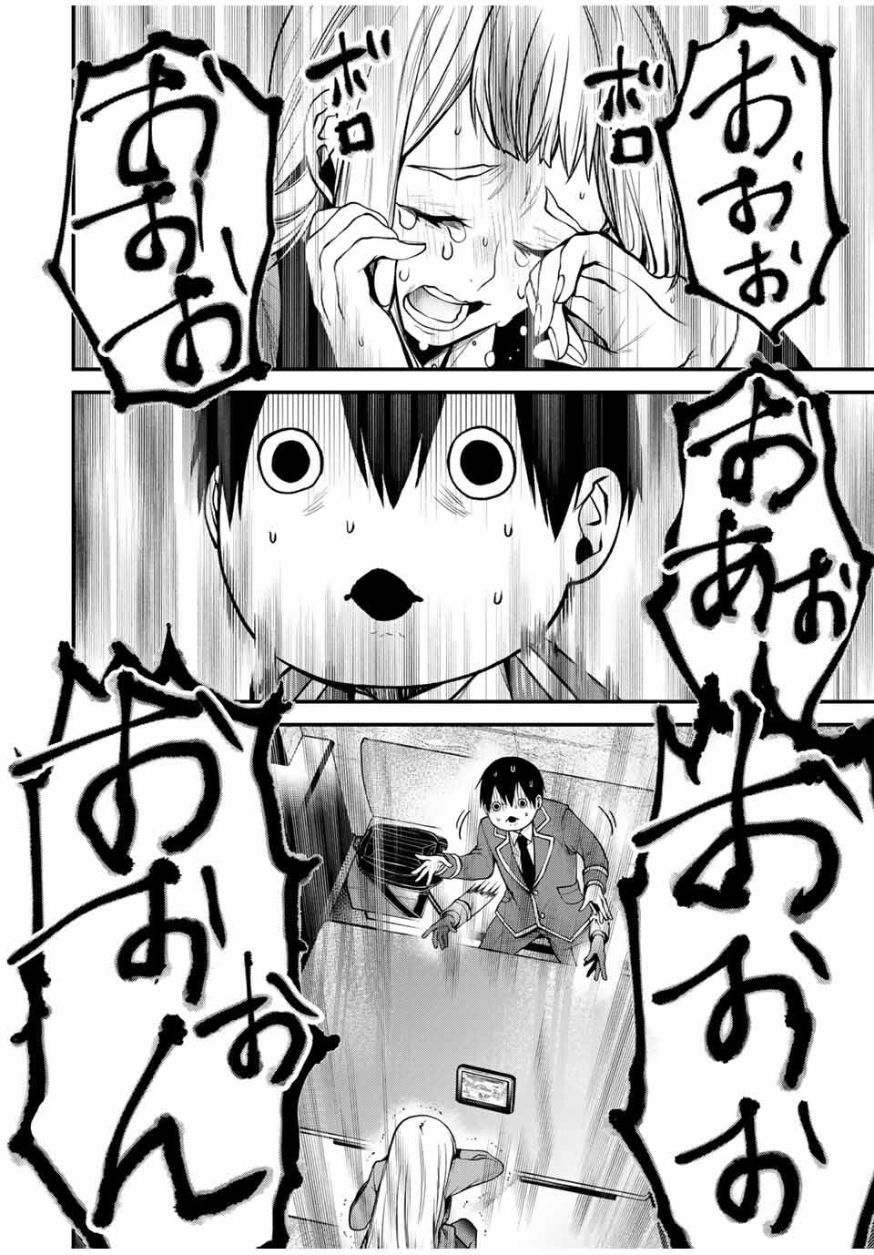 となりの黒川さん Chap 22 - Next Chap 23
