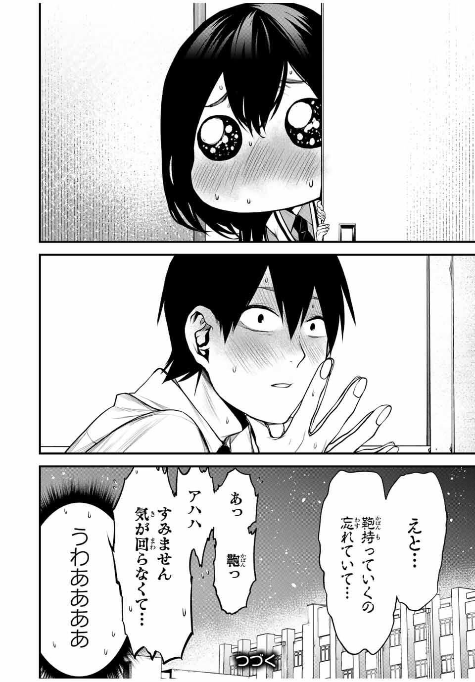 となりの黒川さん Chap 27 - Next Chap 28
