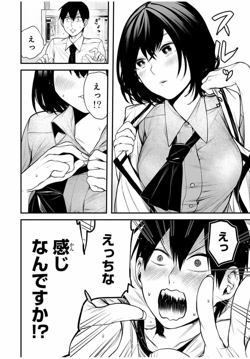 となりの黒川さん Chap 27 - Next Chap 28