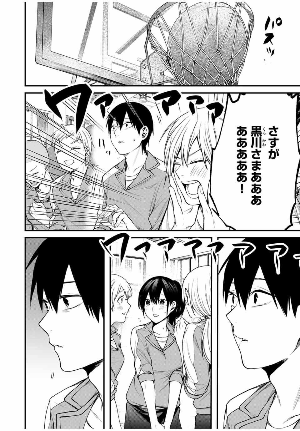 となりの黒川さん Chap 27 - Next Chap 28