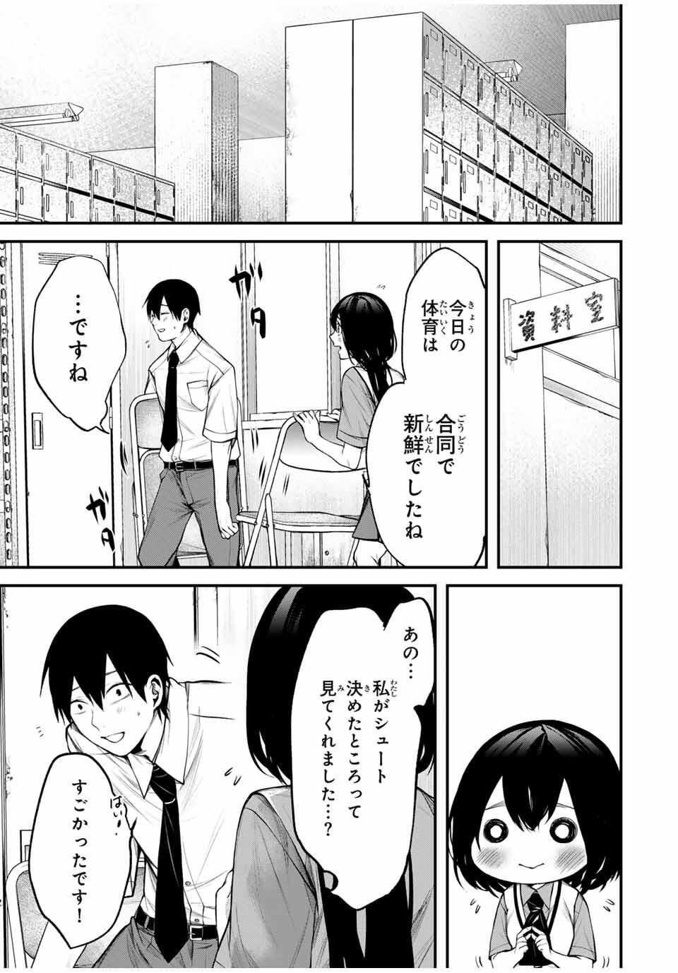 となりの黒川さん Chap 27 - Next Chap 28