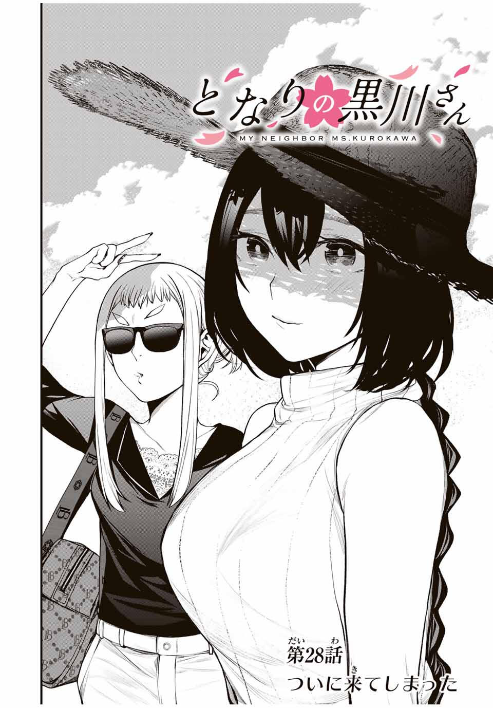 となりの黒川さん Chap 28 - Next Chap 29
