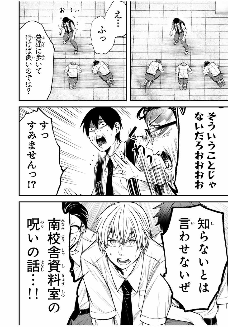 となりの黒川さん Chap 28 - Next Chap 29