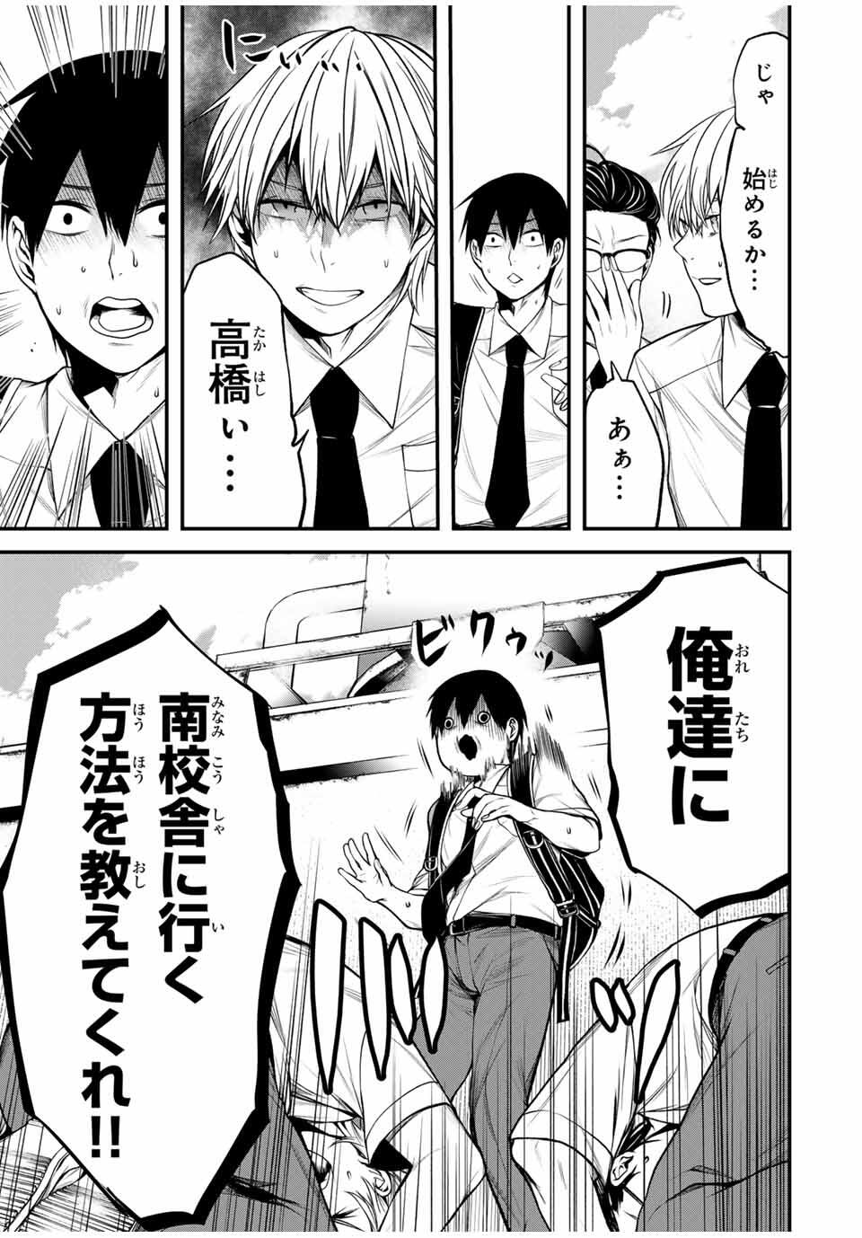 となりの黒川さん Chap 28 - Next Chap 29