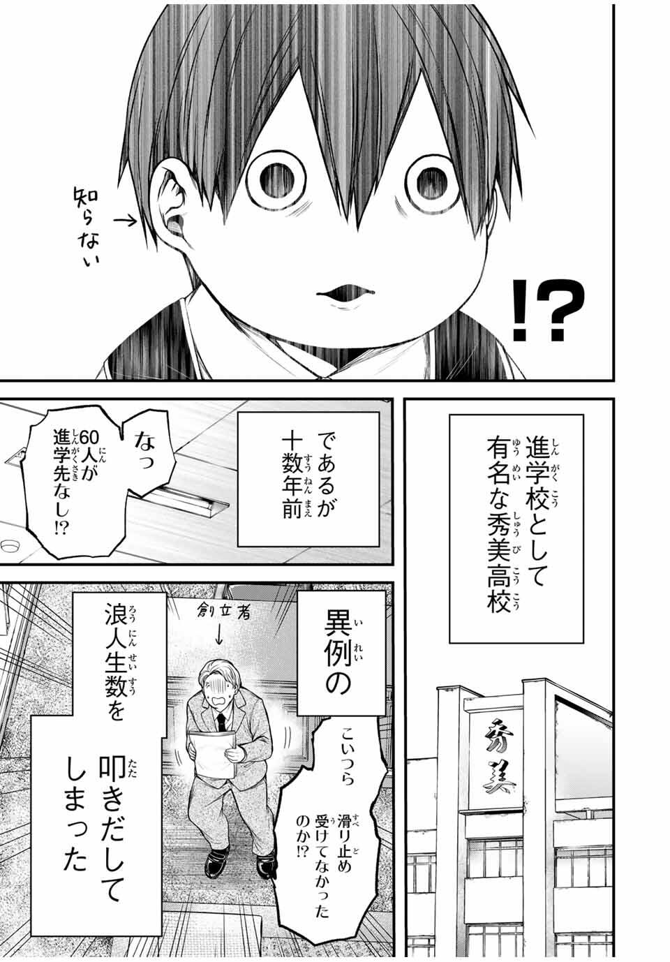 となりの黒川さん Chap 28 - Next Chap 29