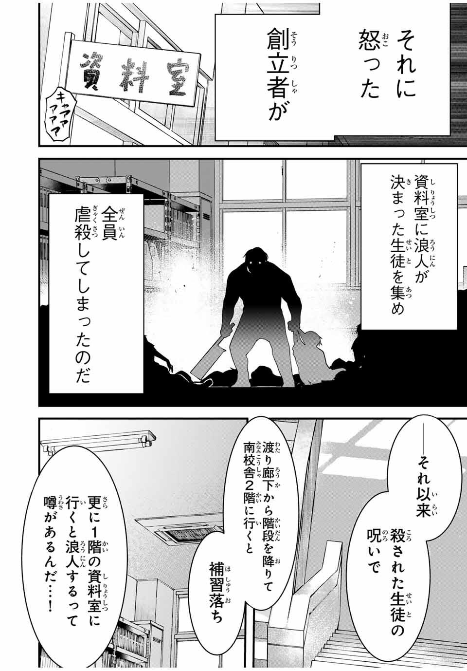 となりの黒川さん Chap 28 - Next Chap 29