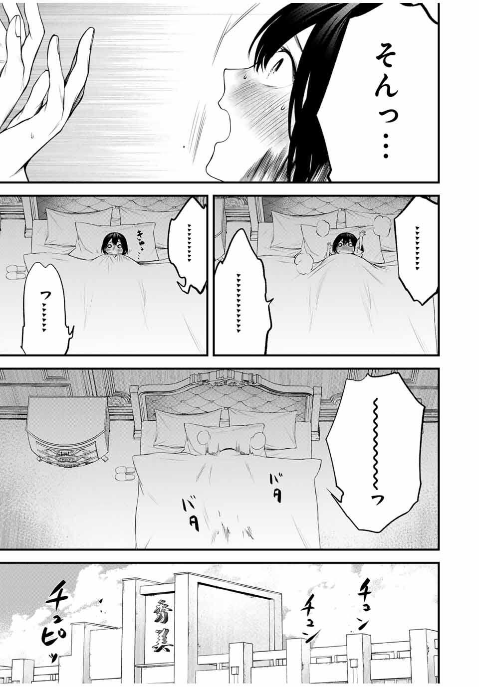 となりの黒川さん Chap 30 - Next Chap 31