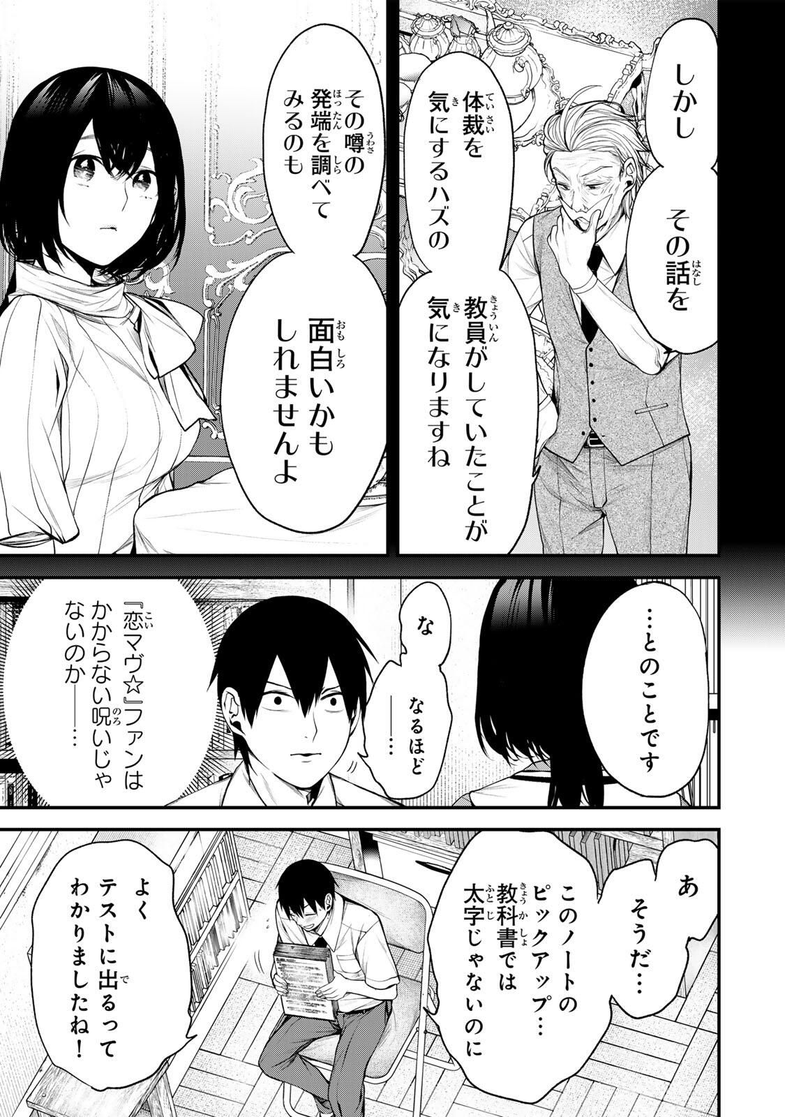 となりの黒川さん Chap 34 - Next Chap 35