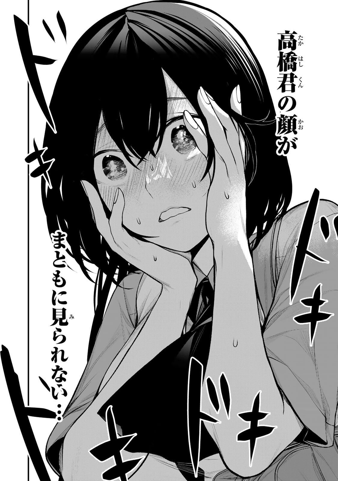 となりの黒川さん Chap 34 - Next Chap 35