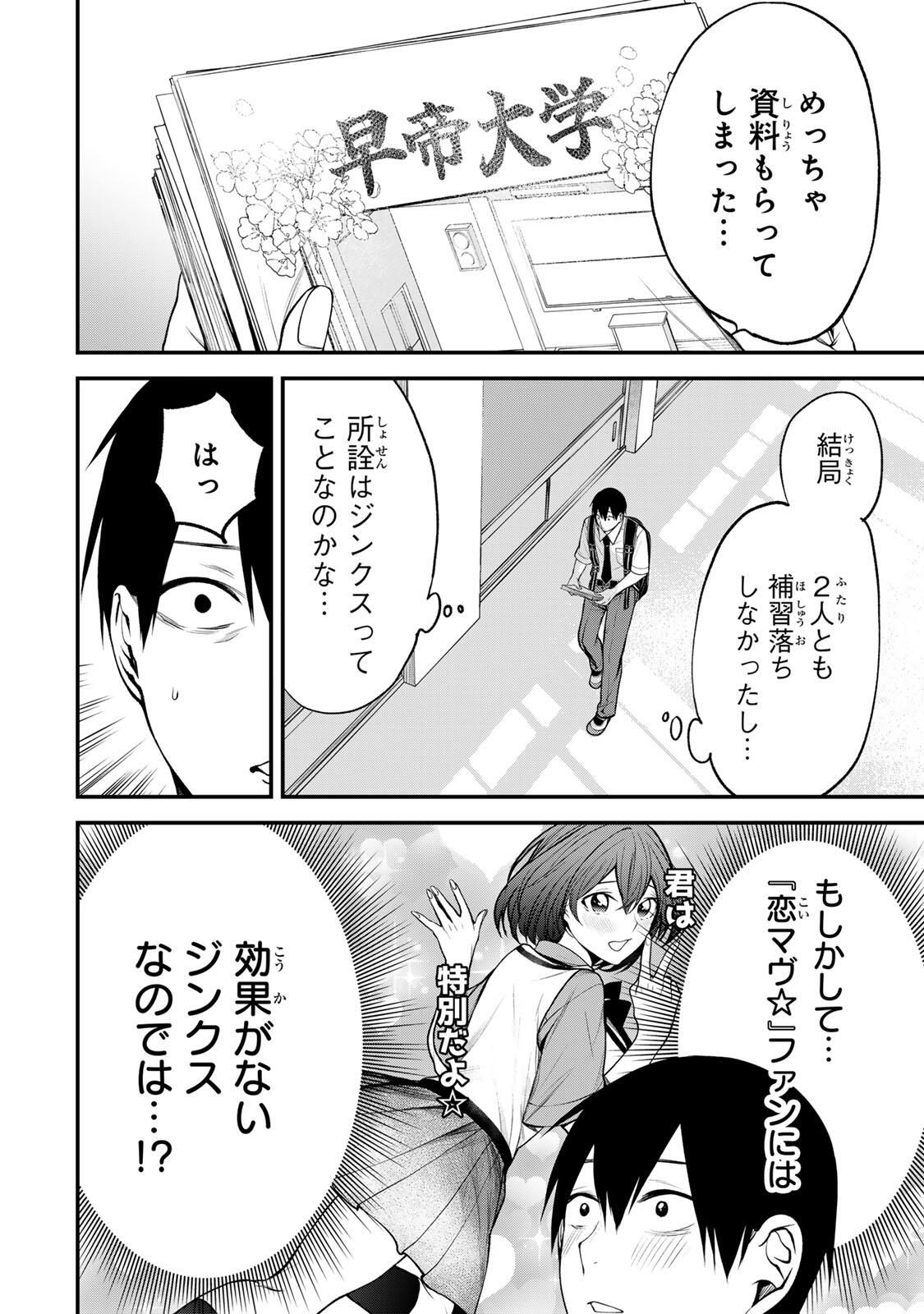 となりの黒川さん Chap 34 - Next Chap 35