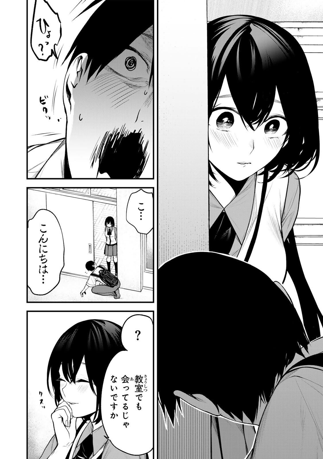 となりの黒川さん Chap 34 - Next Chap 35