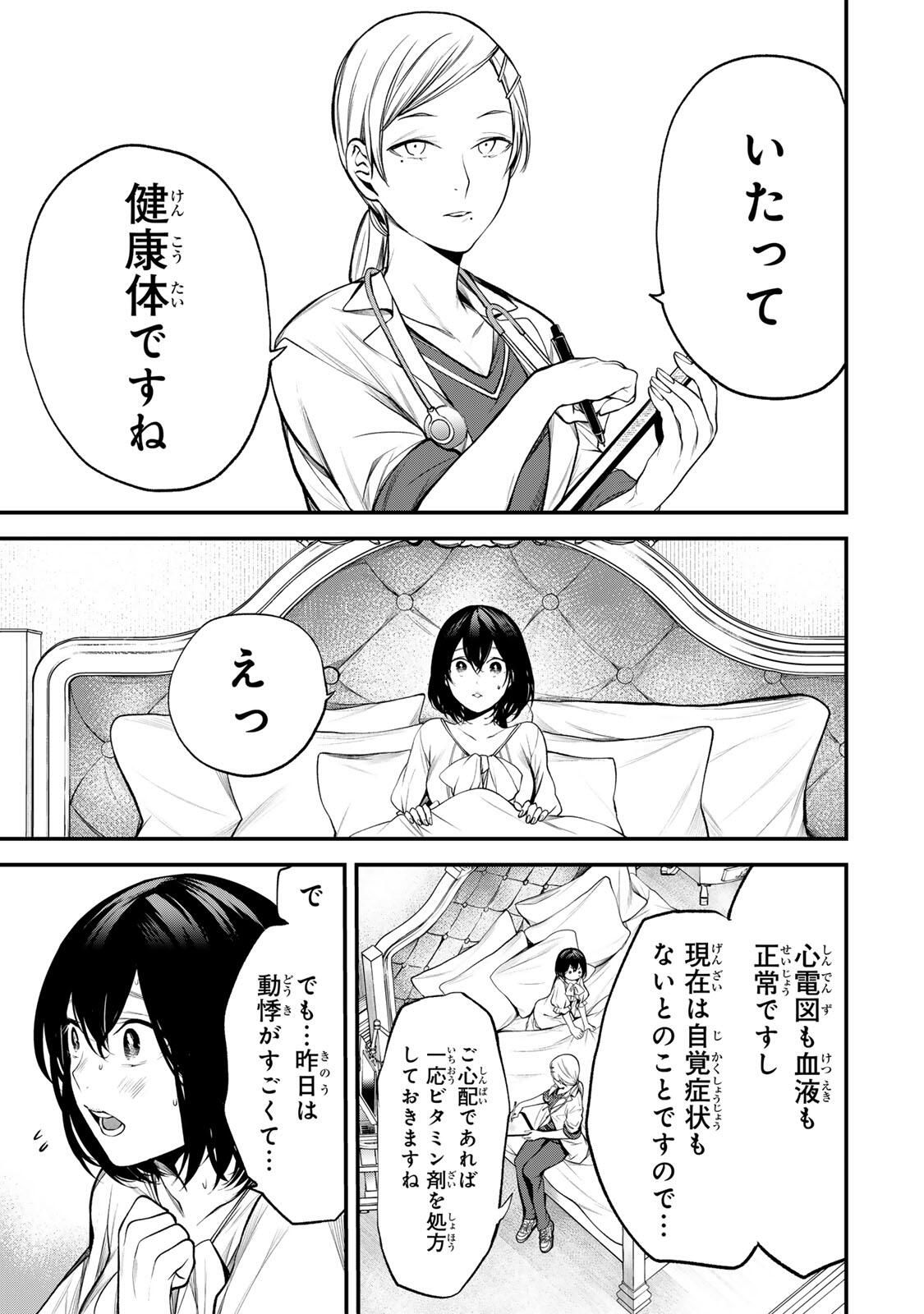 となりの黒川さん Chap 35 - Next Chap 36