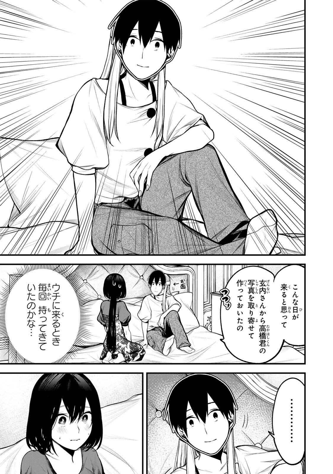 となりの黒川さん Chap 35 - Next Chap 36