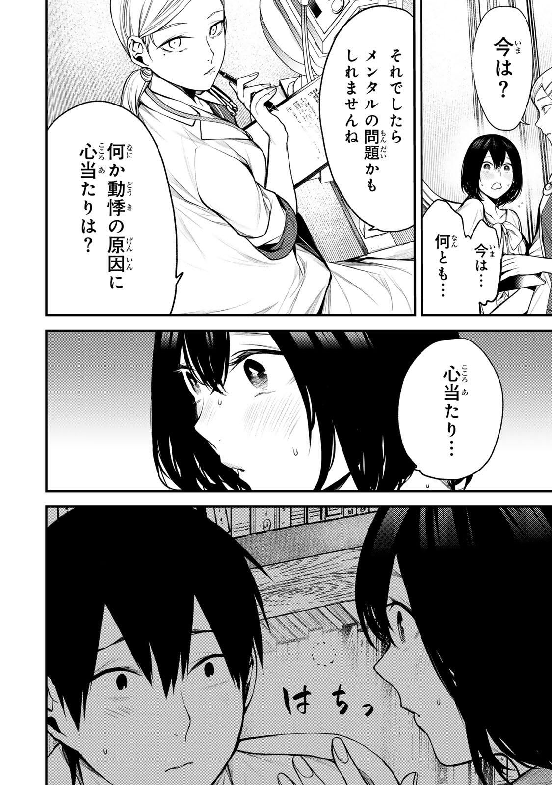 となりの黒川さん Chap 35 - Next Chap 36