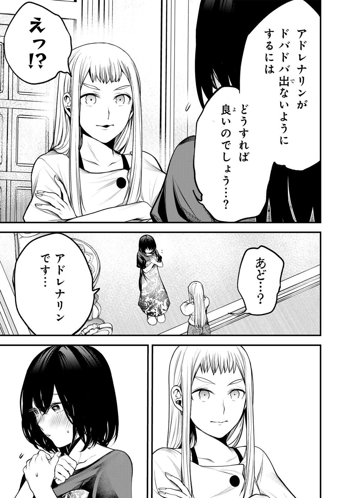 となりの黒川さん Chap 35 - Next Chap 36