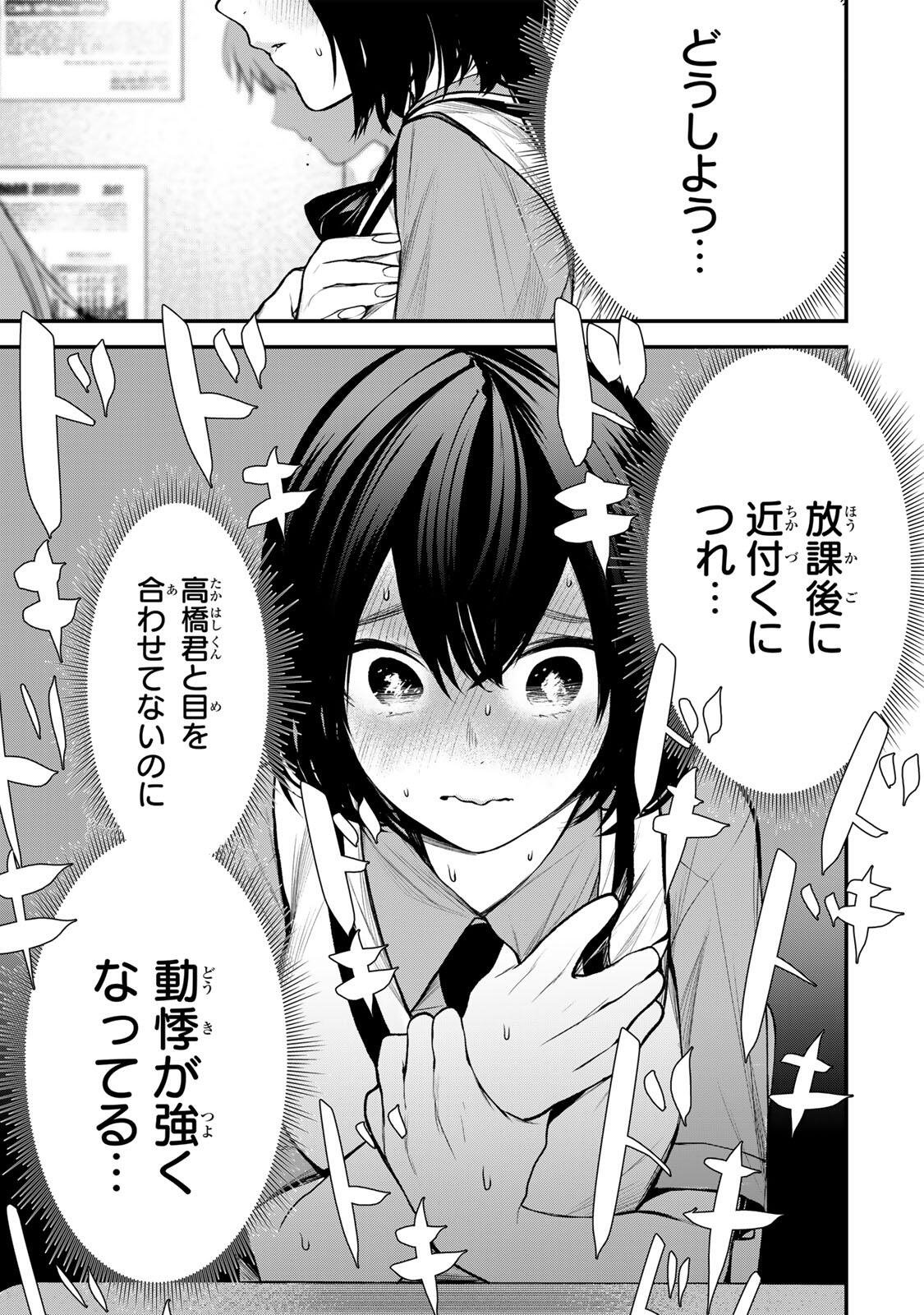 となりの黒川さん Chap 36 - Next Chap 37
