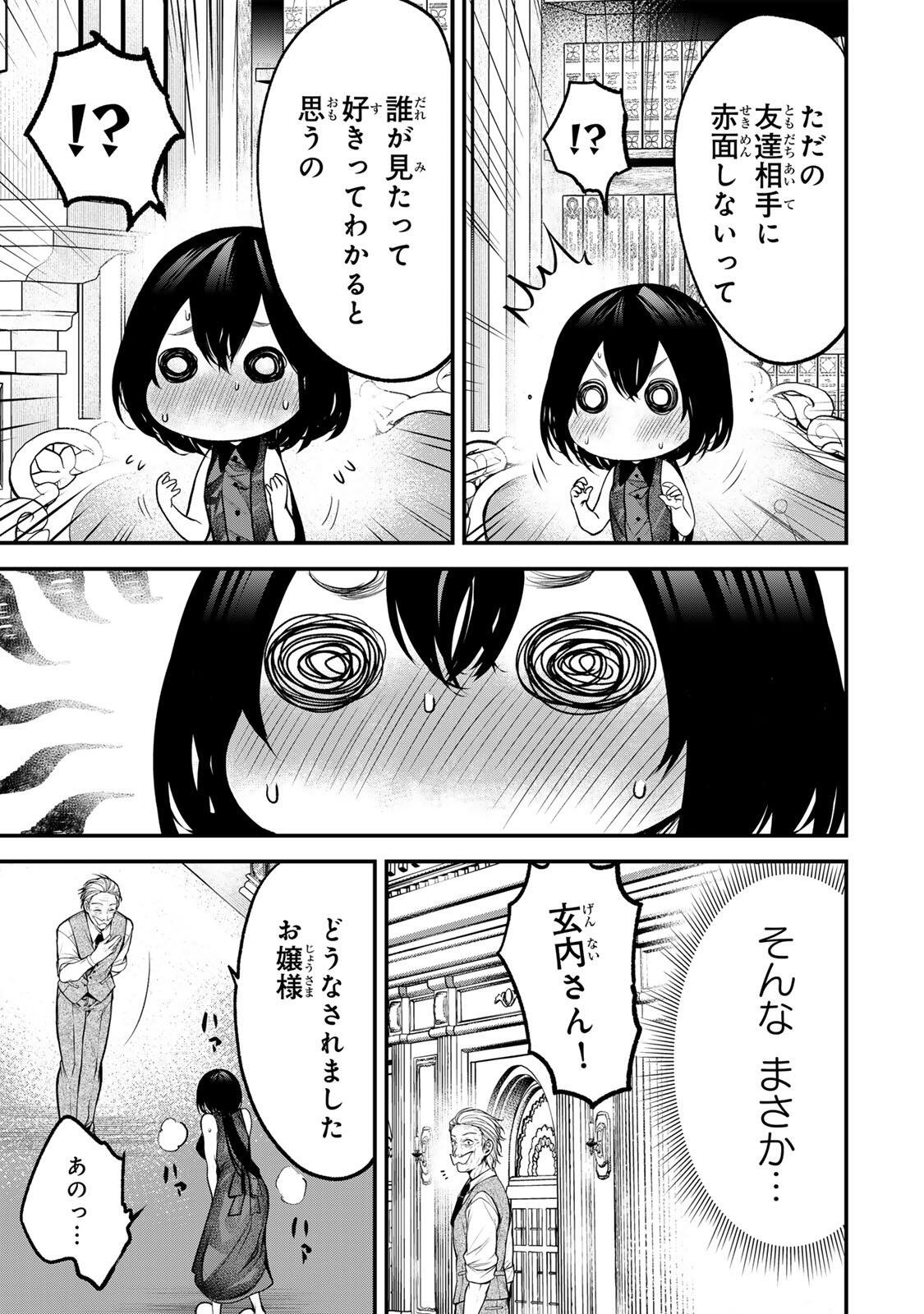 となりの黒川さん Chap 36 - Next Chap 37