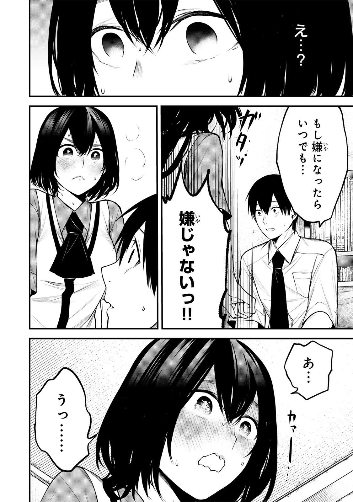 となりの黒川さん Chap 36 - Next Chap 37