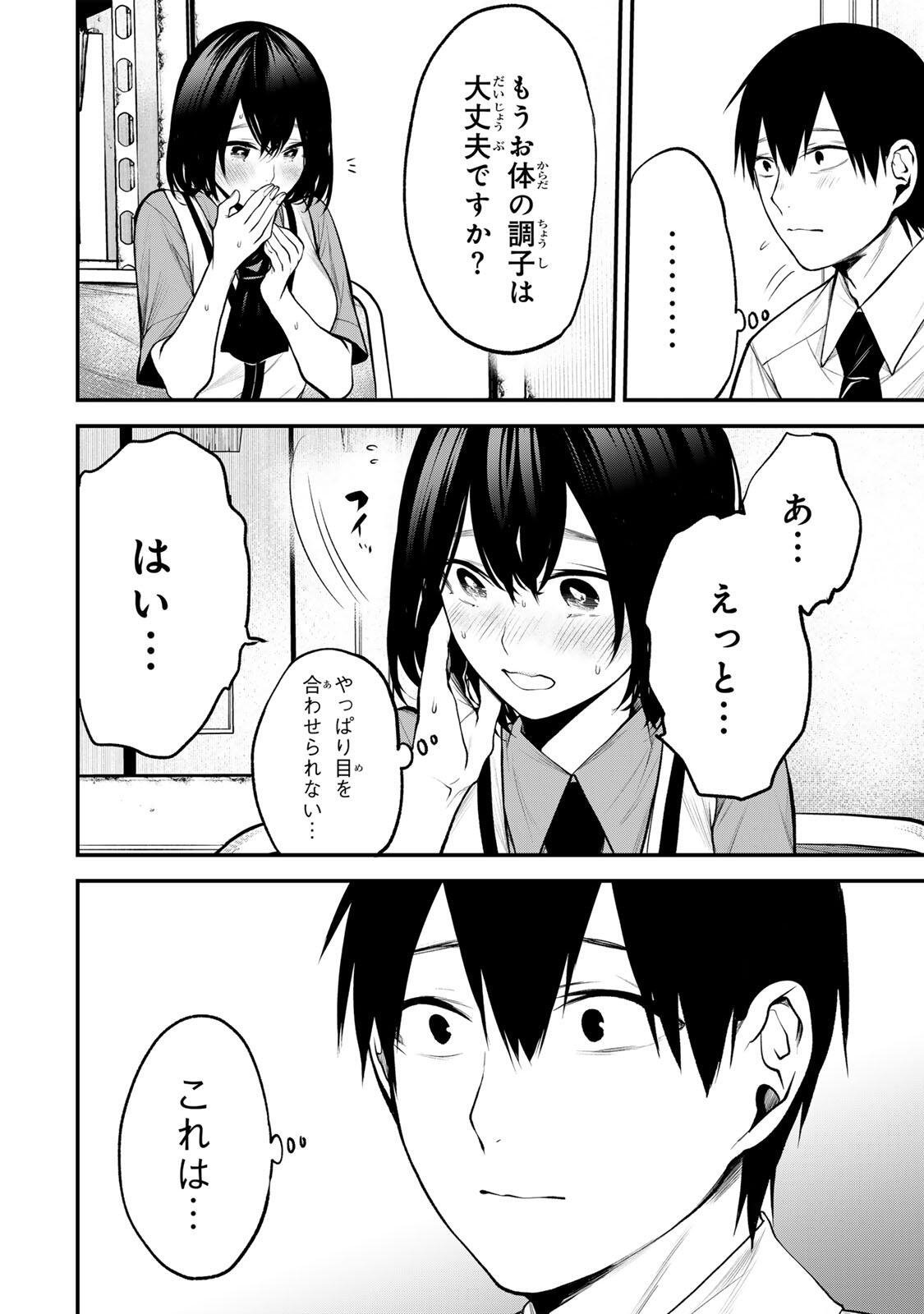 となりの黒川さん Chap 36 - Next Chap 37