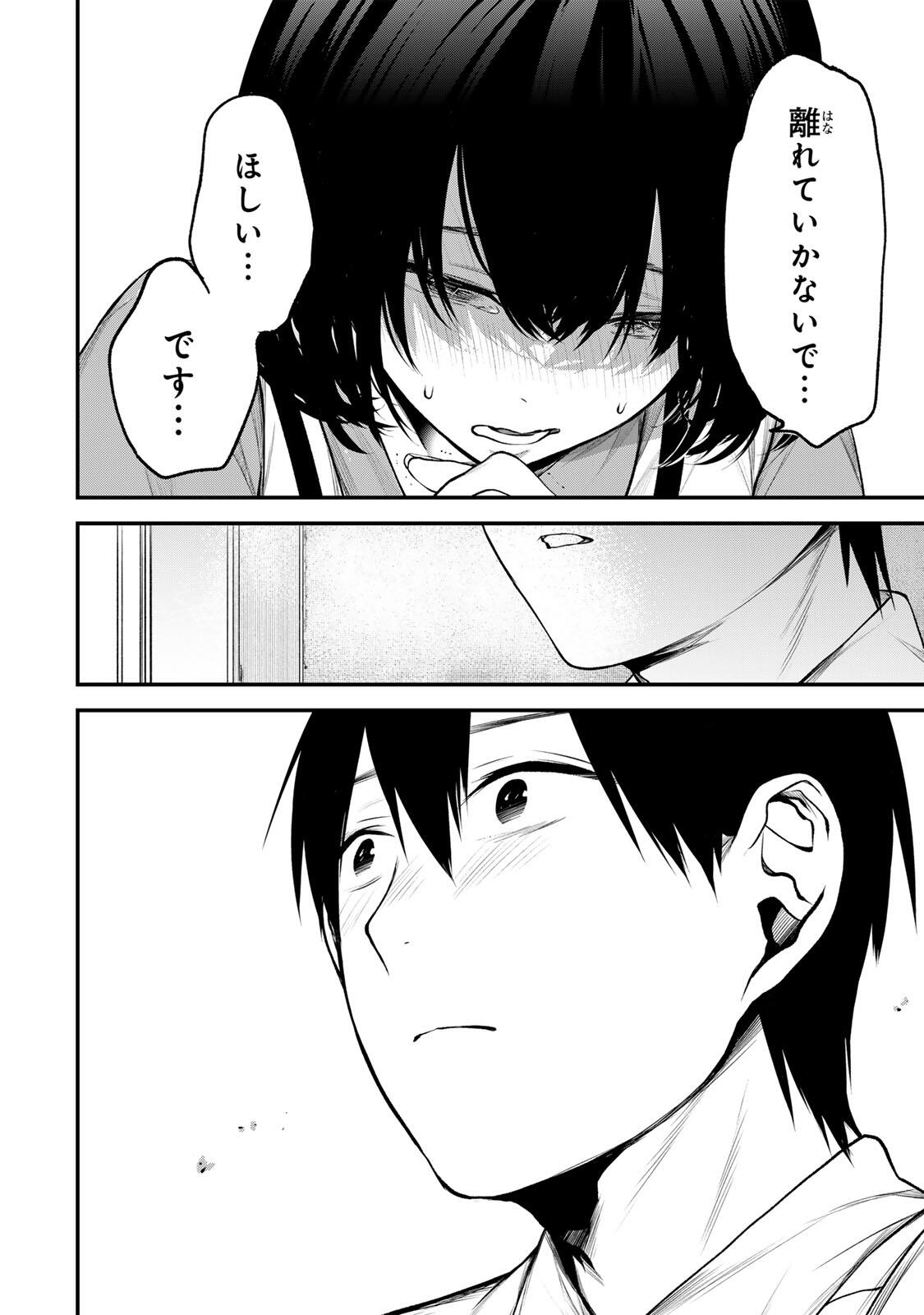 となりの黒川さん Chap 36 - Next Chap 37