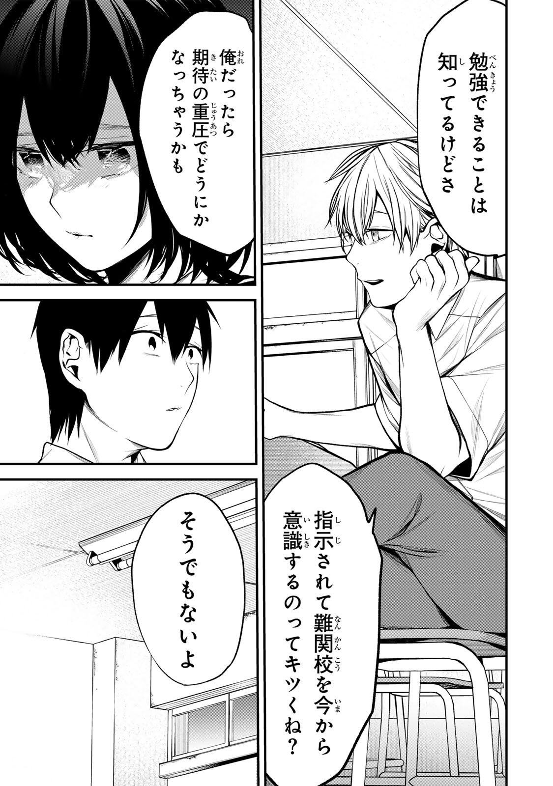 となりの黒川さん Chap 38 - Next Chap 39