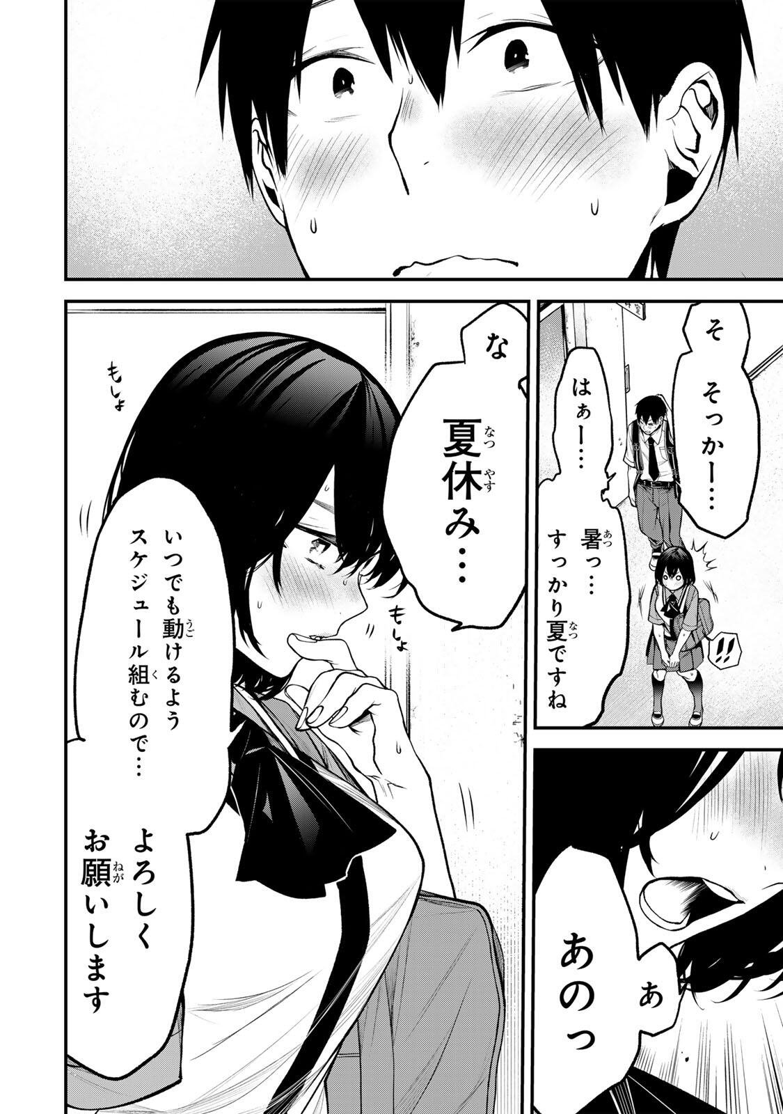 となりの黒川さん Chap 38 - Next Chap 39