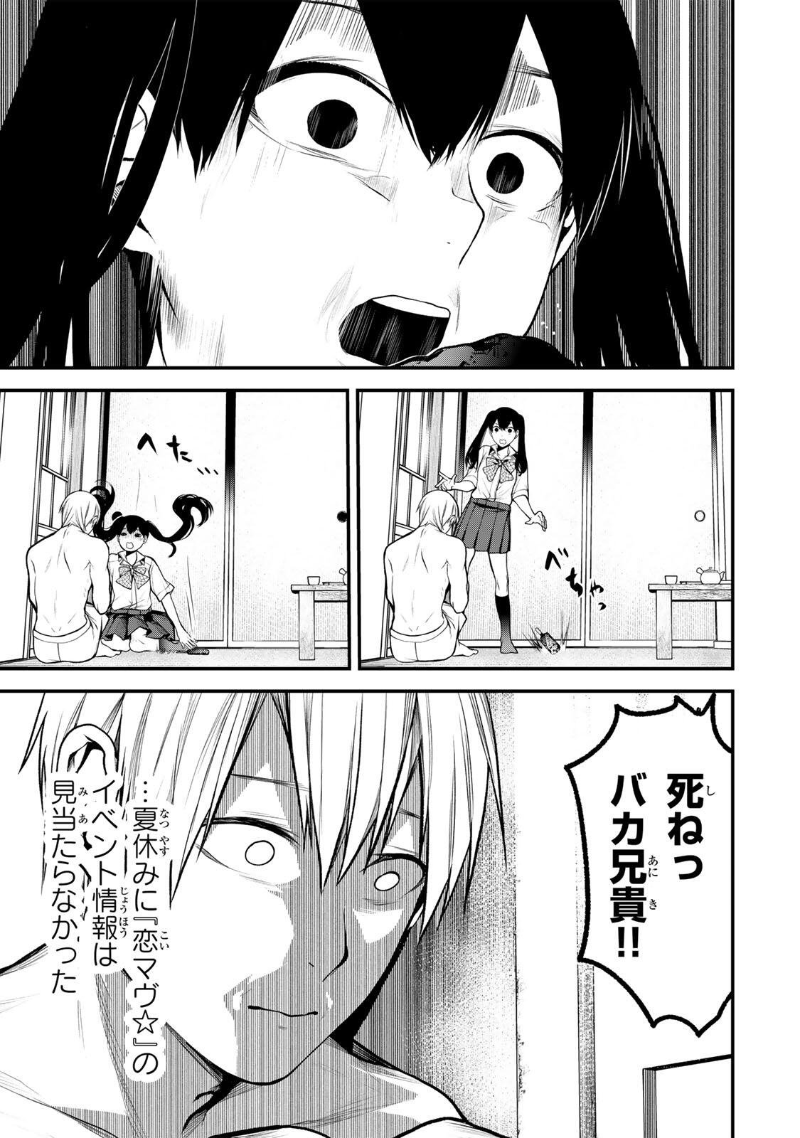 となりの黒川さん Chap 39 - Next Chap 40