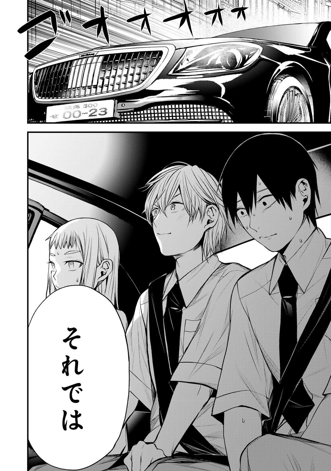 となりの黒川さん Chap 39 - Next Chap 40