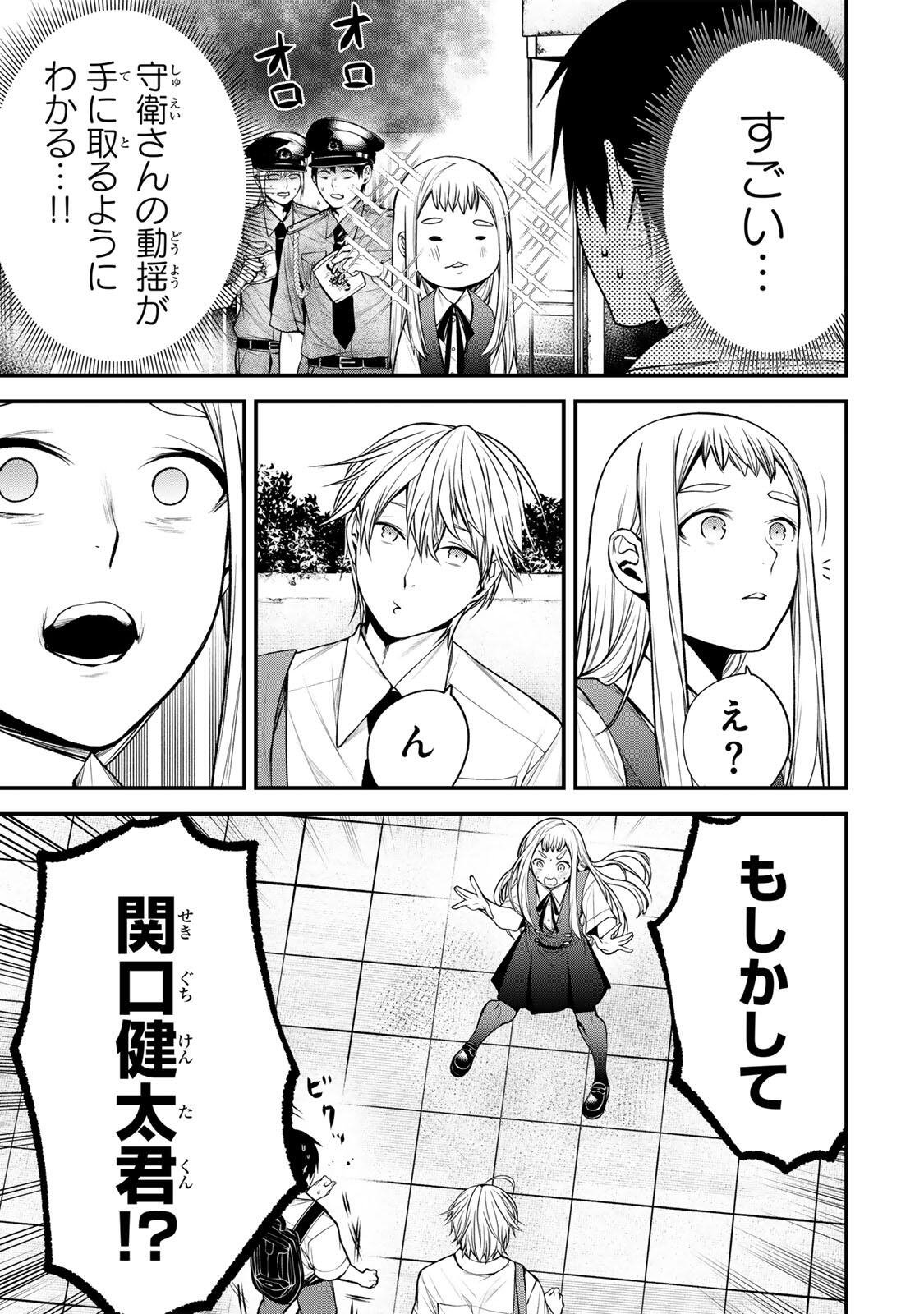 となりの黒川さん Chap 40 - Next Chap 41