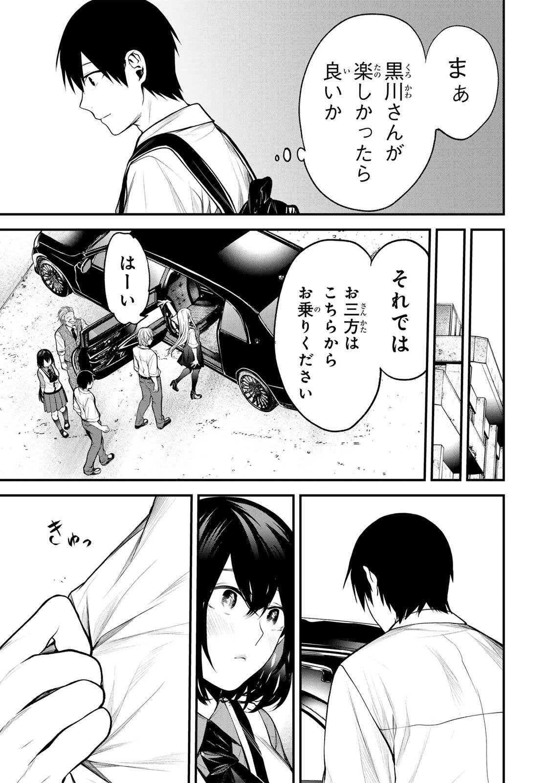 となりの黒川さん Chap 40 - Next Chap 41