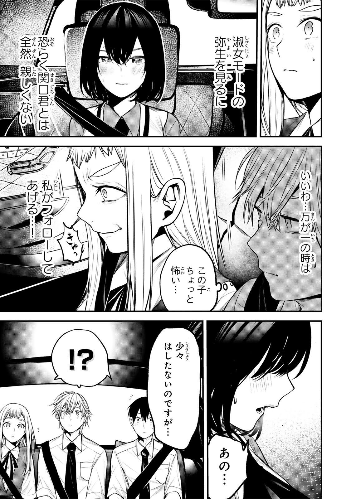 となりの黒川さん Chap 40 - Next Chap 41