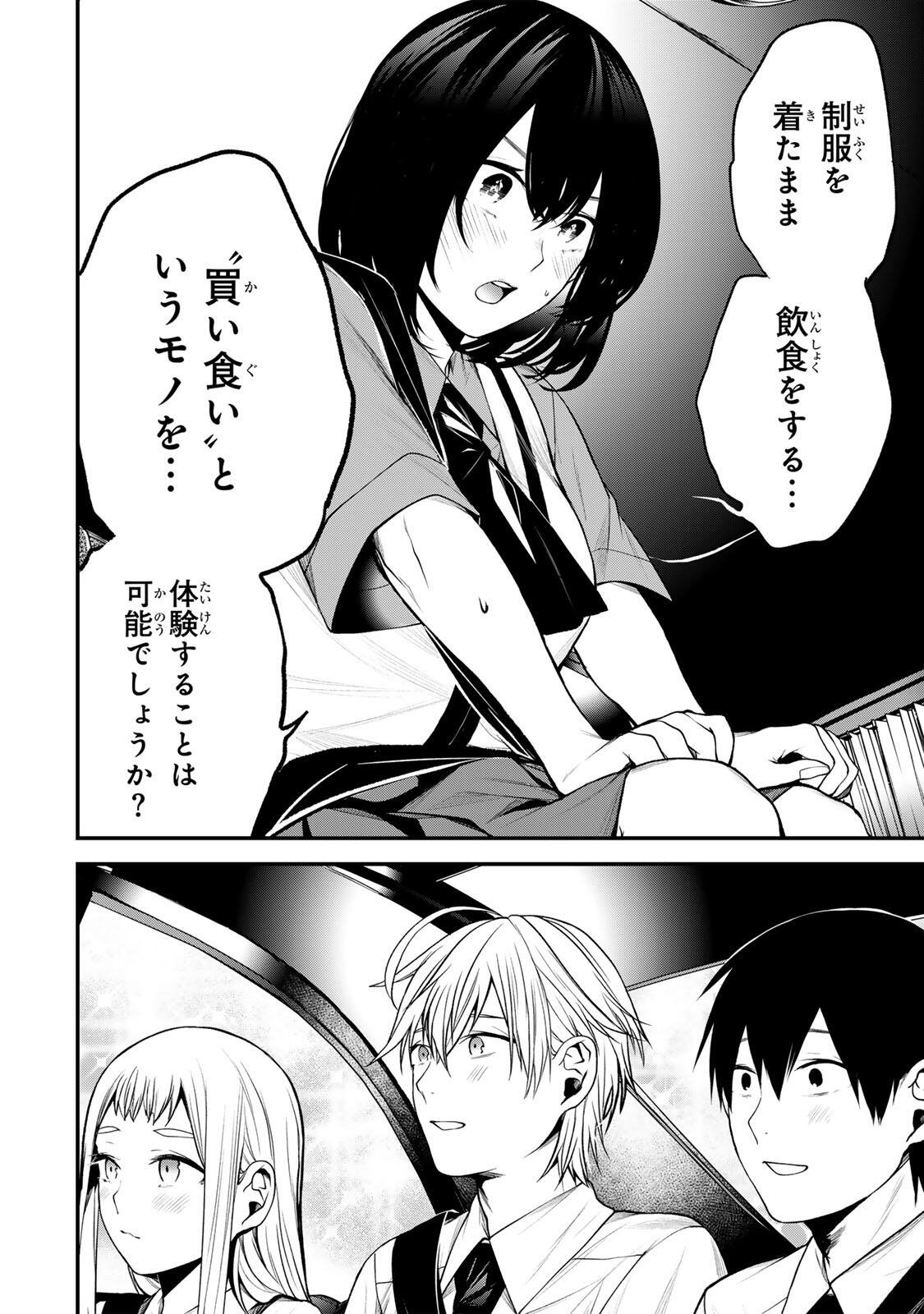 となりの黒川さん Chap 40 - Next Chap 41